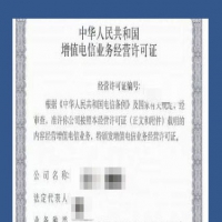 企業(yè)EDI許可證是什么?有什么作用?